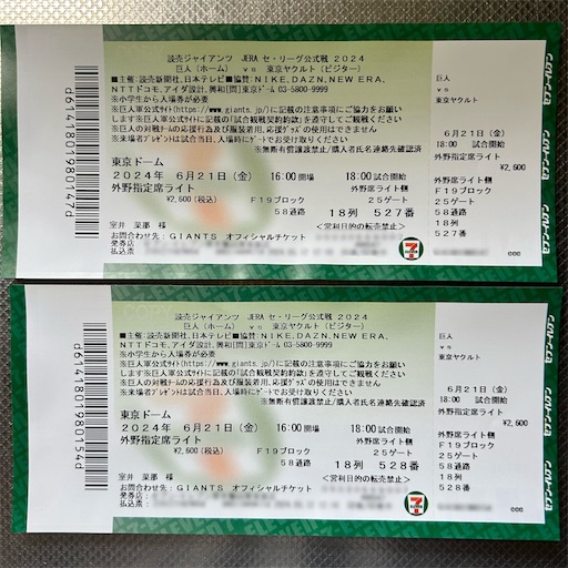 f:id:morinobanana:20240624160102j:image