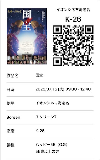 f:id:morinobanana:20250716082411j:image f:id:morinobanana:20250716082411j:image