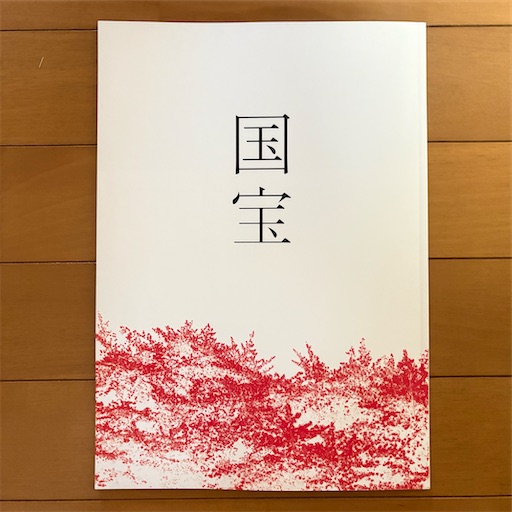 f:id:morinobanana:20250831154601j:image