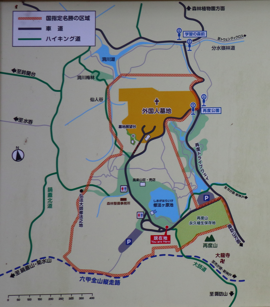 再度公園 アクセス _ 修法ヶ原公園 アクセス – WLNM