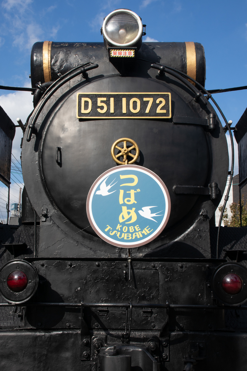 神戸】JR神戸駅前のデゴイチ――D51 1072とツバメのヘッドマーク