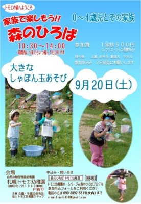 f:id:morinohiroba:20140911110756j:image