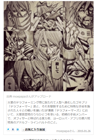 仲間が次々と そんな衝撃ストーリーのオススメを３つ 伝説の レインボースーパーざかな