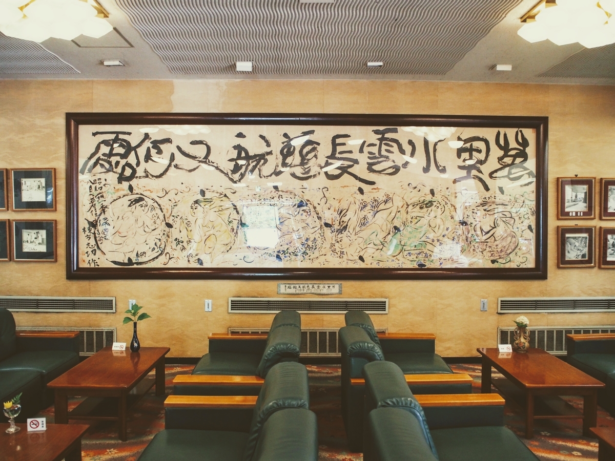 f:id:morinokotabi:20190321120026j:plain f:id:morinokotabi:20190321120026j:plain