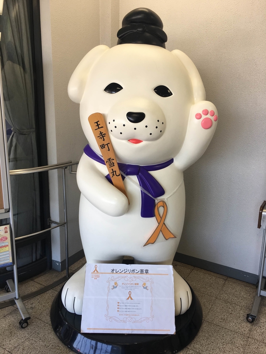 奈良・王寺町のゆるキャラ「雪丸」がかわいい！王寺町にいる雪丸まとめ