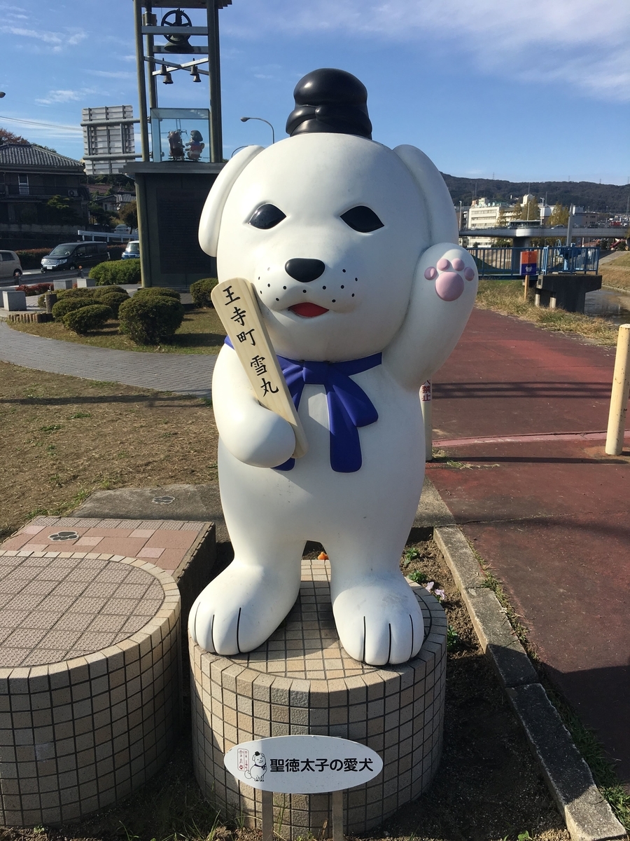奈良・王寺町のゆるキャラ「雪丸」がかわいい！王寺町にいる雪丸まとめ