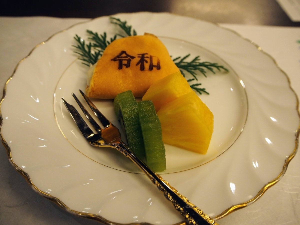f:id:morinokotabi:20190616145934j:plain f:id:morinokotabi:20190616145934j:plain