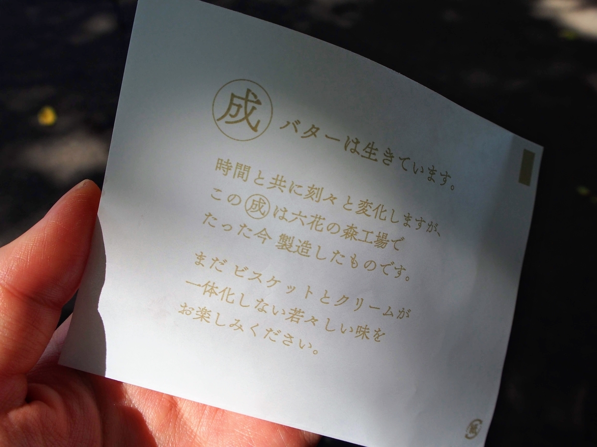 f:id:morinokotabi:20190803142654j:plain