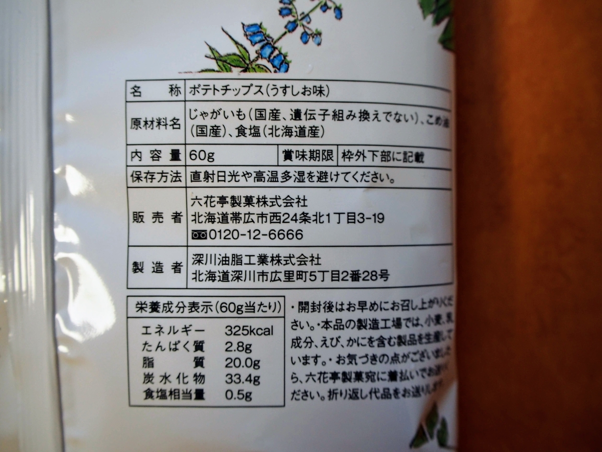f:id:morinokotabi:20190902174143j:plain