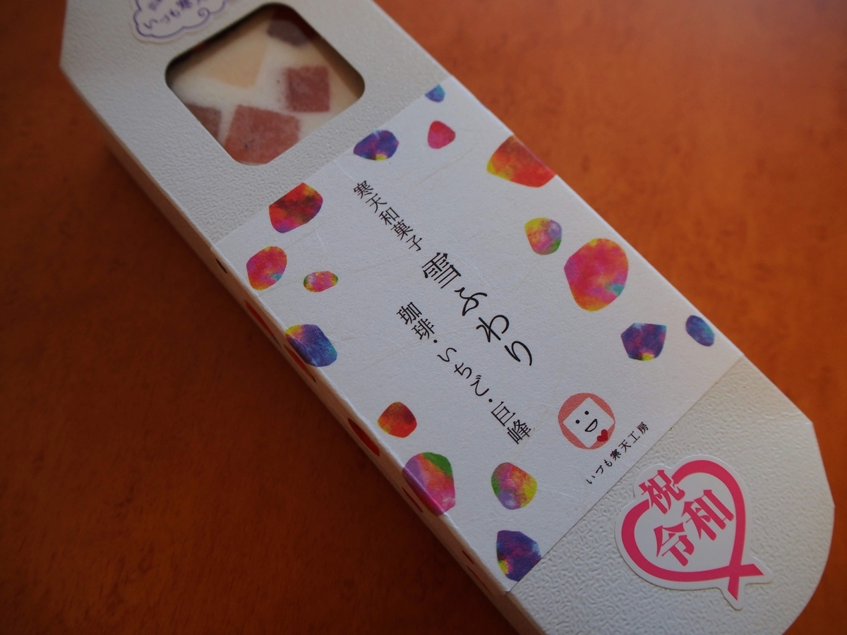 f:id:morinokotabi:20190916105343j:plain f:id:morinokotabi:20190916105343j:plain