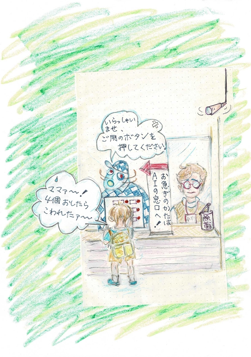 f:id:morinonezumi8:20210701203640j:plain