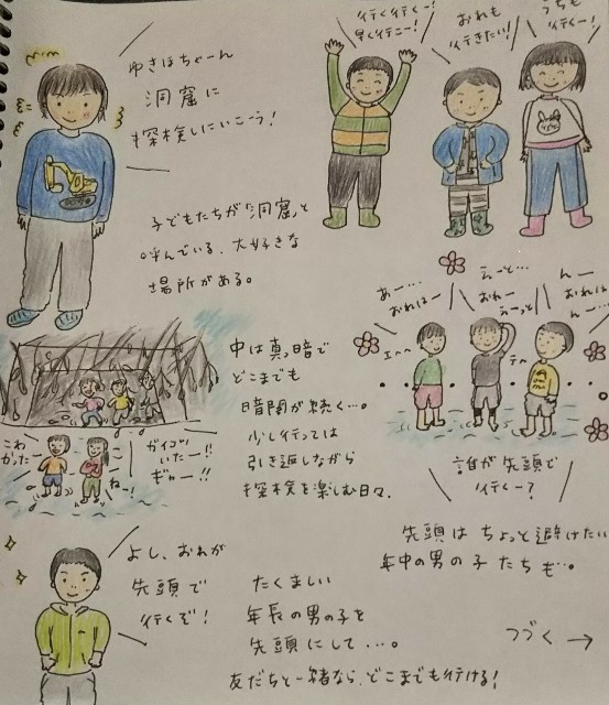 f:id:morinotankentai:20181216155619j:image
