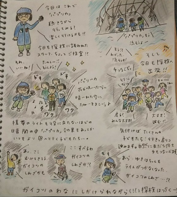 f:id:morinotankentai:20181216155713j:image