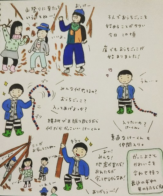 f:id:morinotankentai:20181216160653j:image
