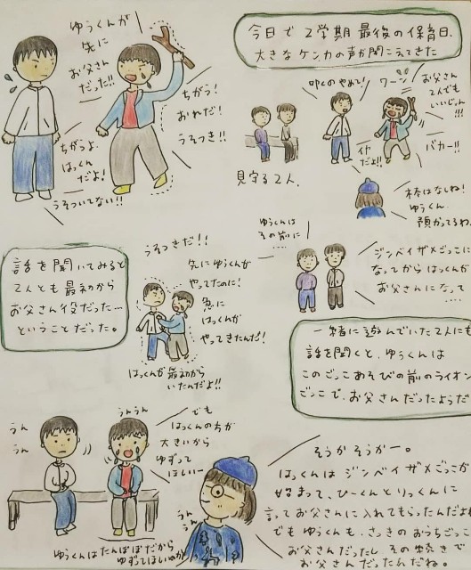 f:id:morinotankentai:20181219205702j:image