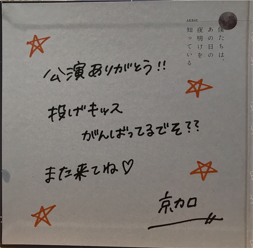 18/5/5 AKB48大写真会 山内瑞葵、多田京加、矢作萌夏、前田彩佳