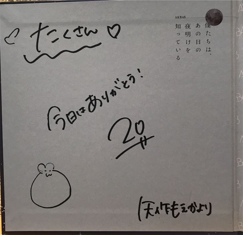 AKB48 村山彩希 山内瑞葵 岡田奈々 ３名直筆サイン入りワイドチェキ 非売品 AKB48 岡田奈々 村山彩希 山内瑞葵 3人直筆サイン入りワイドチェキ