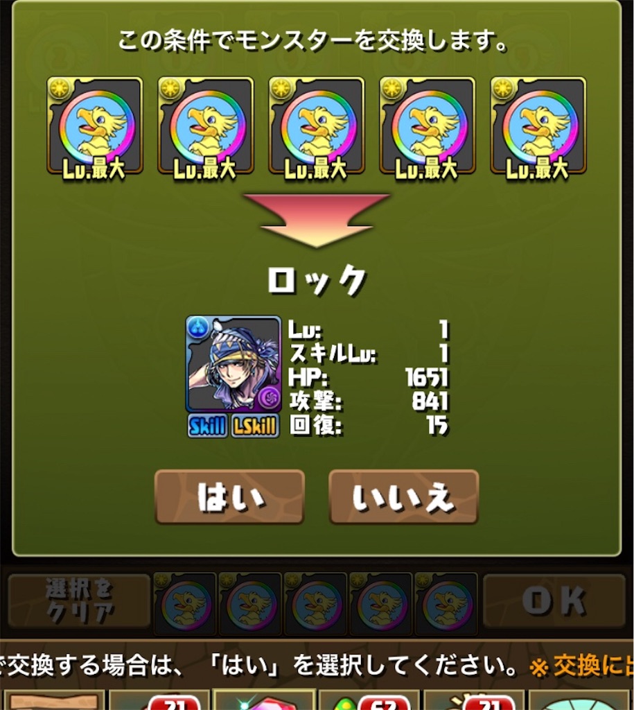 パズドラ Ffコラボ周回 森外ブログ パズドラ Ffコラボ周回 森外ブログ