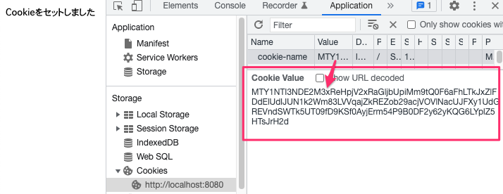 securecookieを使った場合のCookieの値