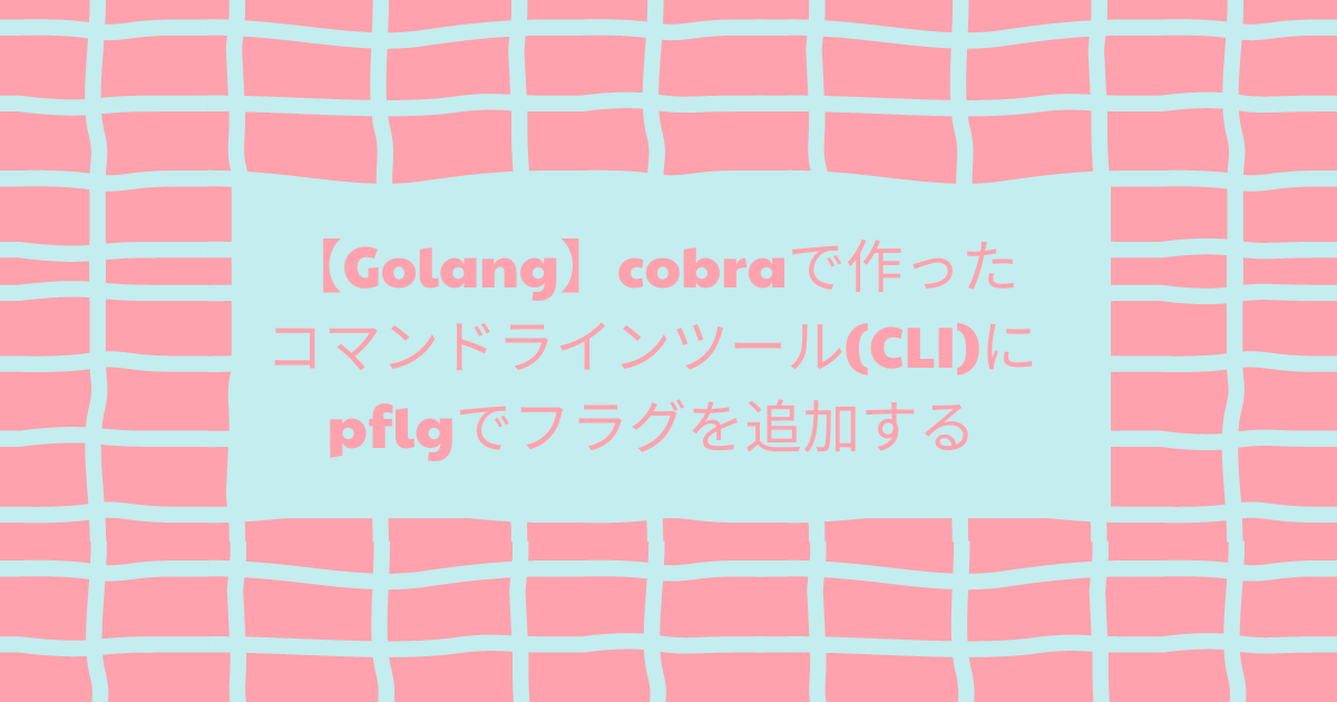  Golang cobra CLI Simple Minds Think Alike