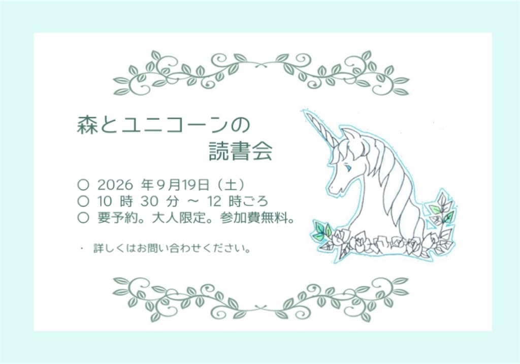 f:id:morito-unicorn:20260831203430j:image f:id:morito-unicorn:20260831203430j:image