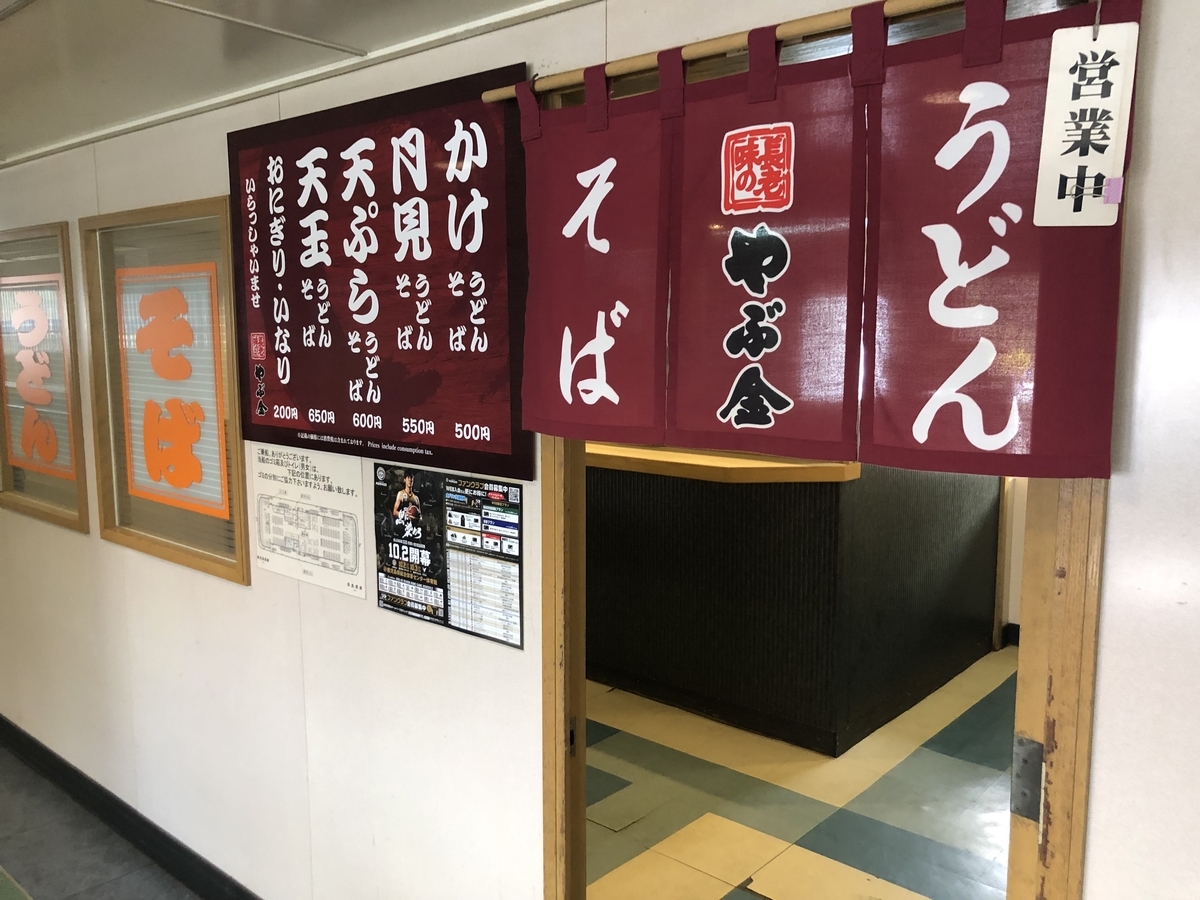 うどん店入口