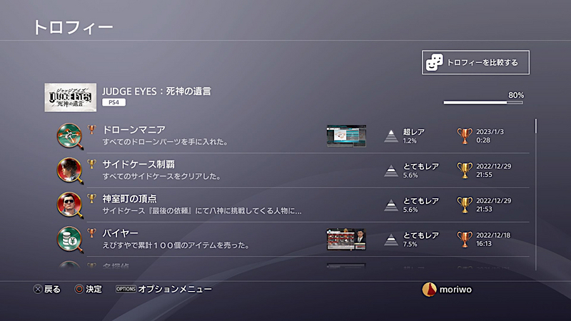 ジャッジアイズ新品と非売品4点 JUDGE EYES:死神の遺言 新価格版 中古ゲーム | ブックオフ公式