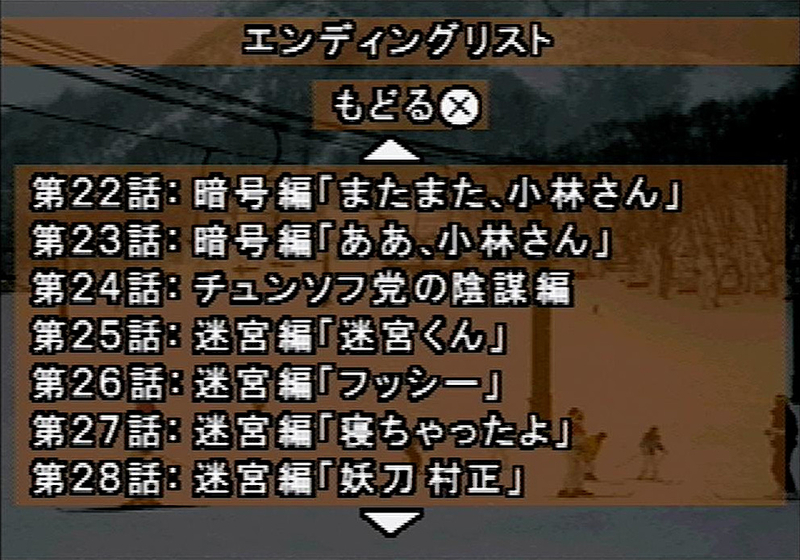 かまいたちの夜】懐かしのディスクを発掘 - 道草ノスゝメ
