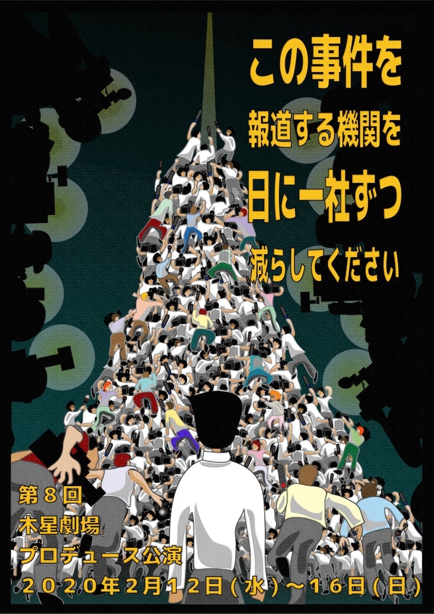 f:id:moriyamatomohito:20191213202632j:plain f:id:moriyamatomohito:20191213202632j:plain