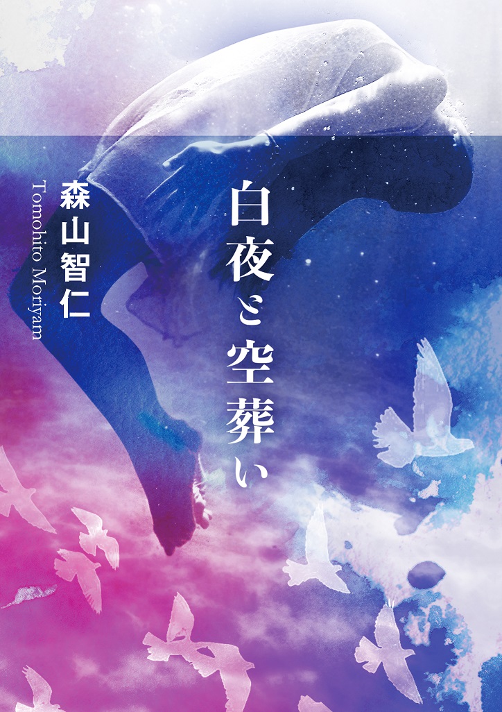 f:id:moriyamatomohito:20200814214142j:plain f:id:moriyamatomohito:20200814214142j:plain