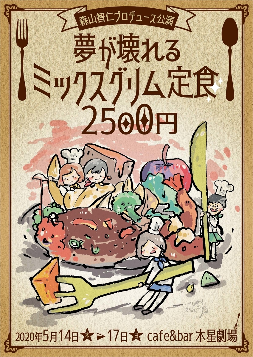 f:id:moriyamatomohito:20210530095546j:plain