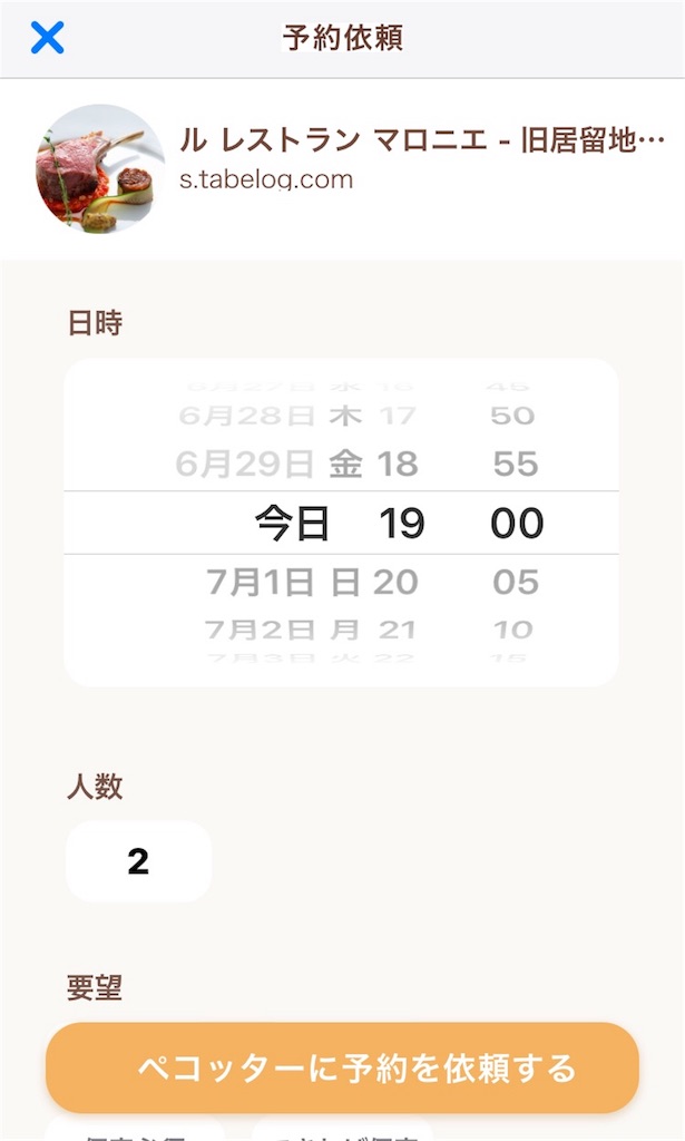 f:id:morizo_3377:20180630184122j:image f:id:morizo_3377:20180630184122j:image