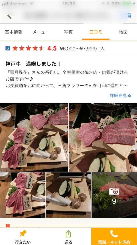f:id:morizo_3377:20180706163054p:image f:id:morizo_3377:20180706163054p:image