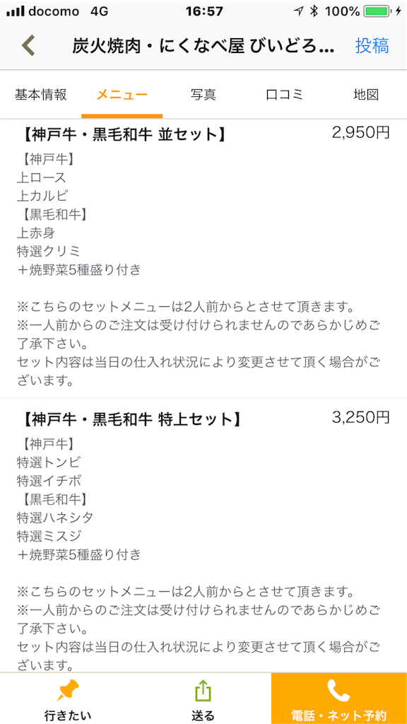f:id:morizo_3377:20180706165757p:image f:id:morizo_3377:20180706165757p:image