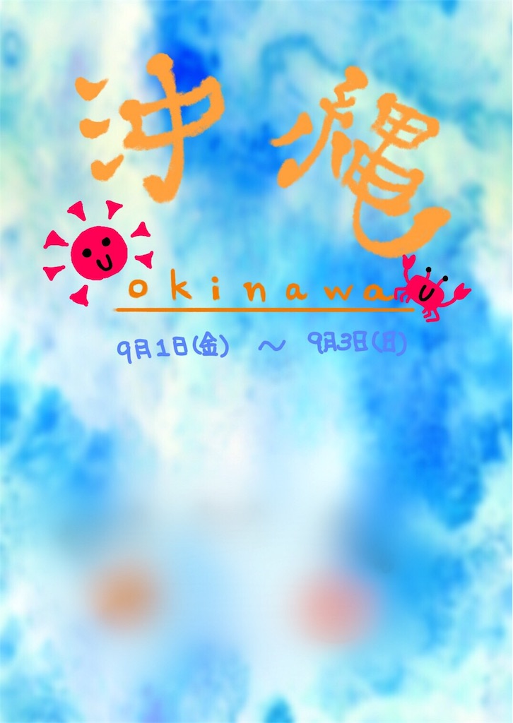 f:id:morizo_3377:20180723171840j:plain f:id:morizo_3377:20180723171840j:plain