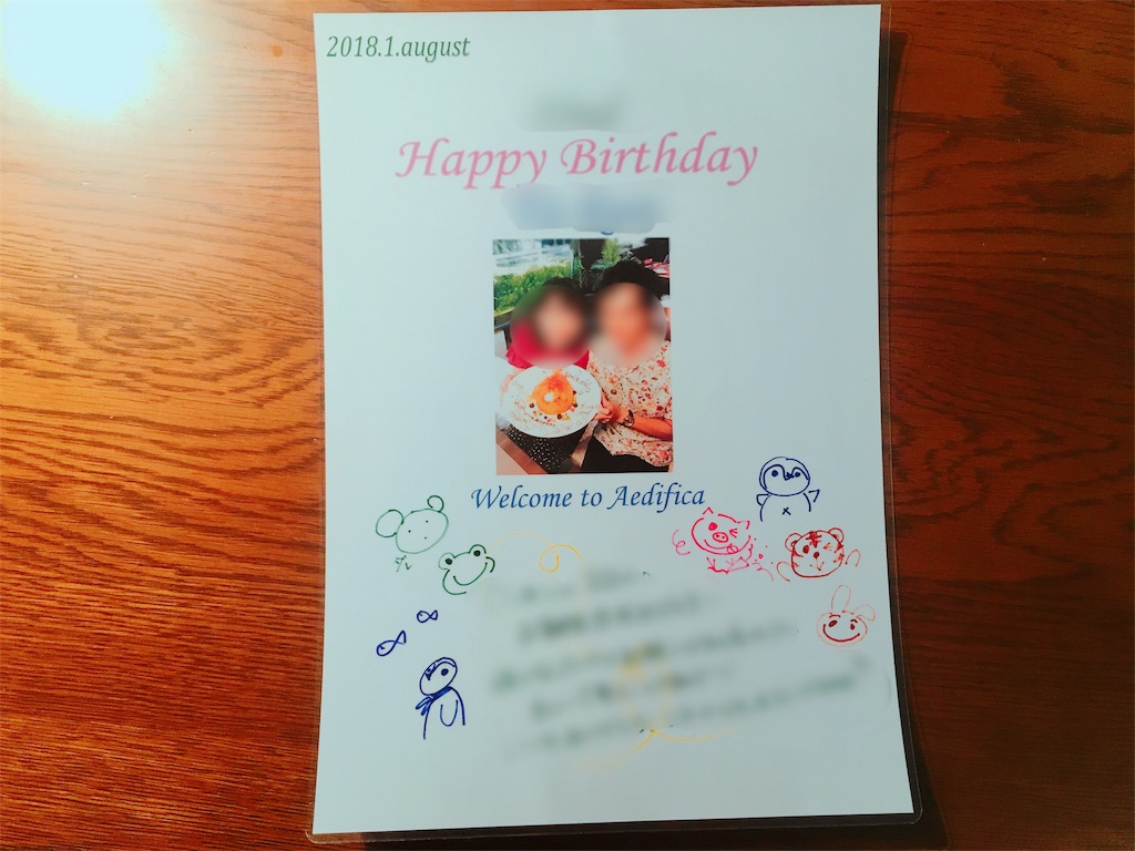 f:id:morizo_3377:20180802162742j:plain f:id:morizo_3377:20180802162742j:plain