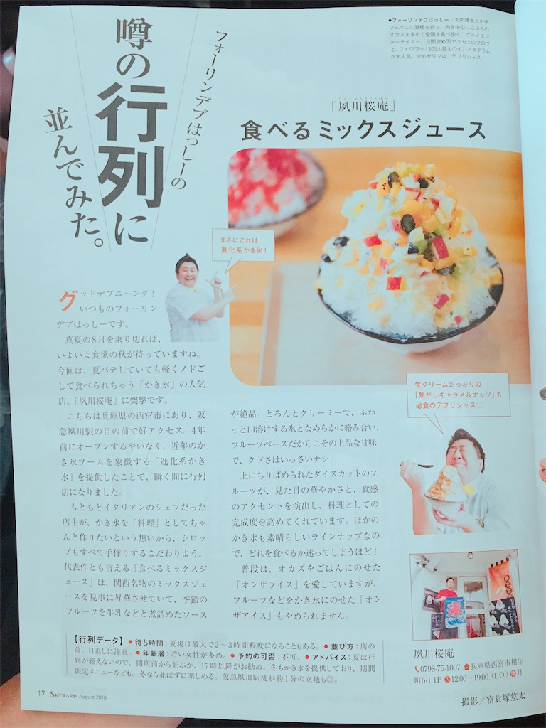 f:id:morizo_3377:20180804103849j:image f:id:morizo_3377:20180804103849j:image