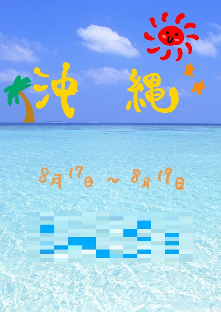 f:id:morizo_3377:20180828221709j:plain f:id:morizo_3377:20180828221709j:plain