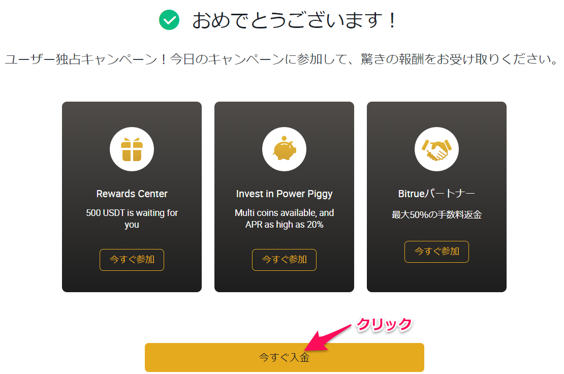 暗号資産】Bitrueでのステーキングのはじめ方 - お金の情報ブログ