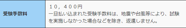 値段部分アップ画像