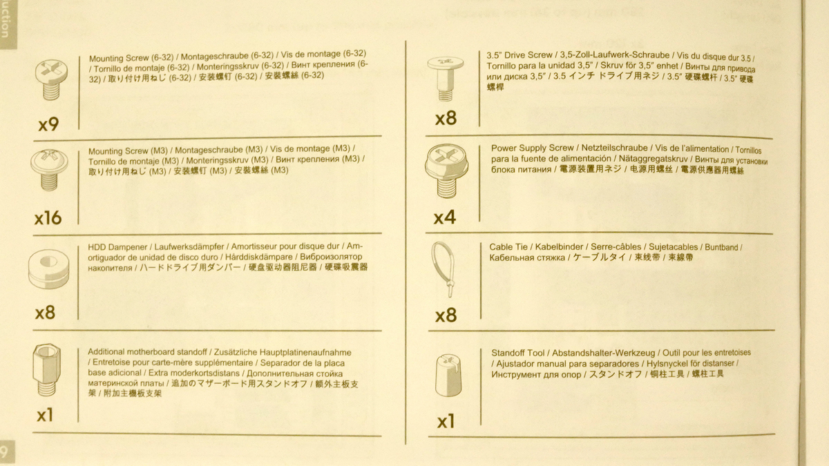 ケースに付属するネジ類一覧。