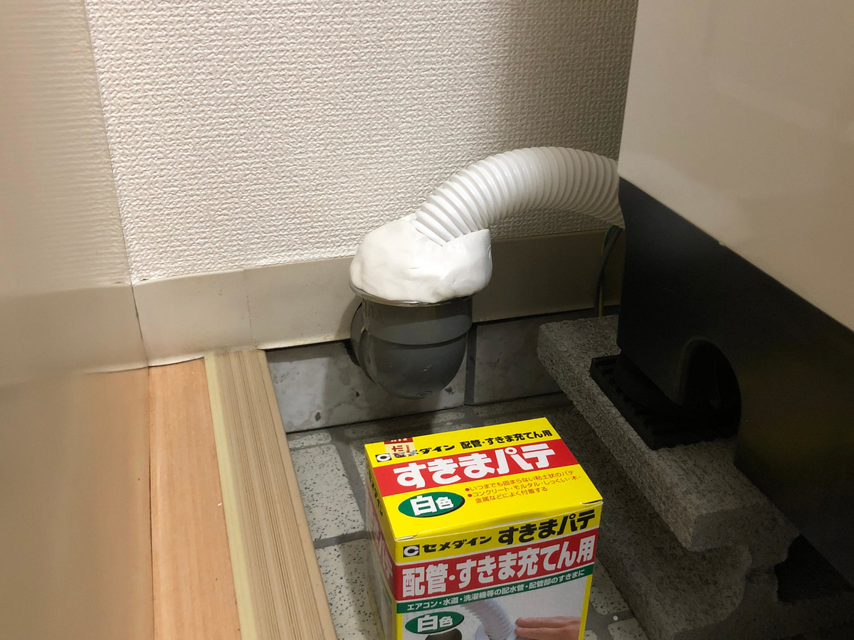 21 05 10 月 パテで隙間を埋める いつか消える文章