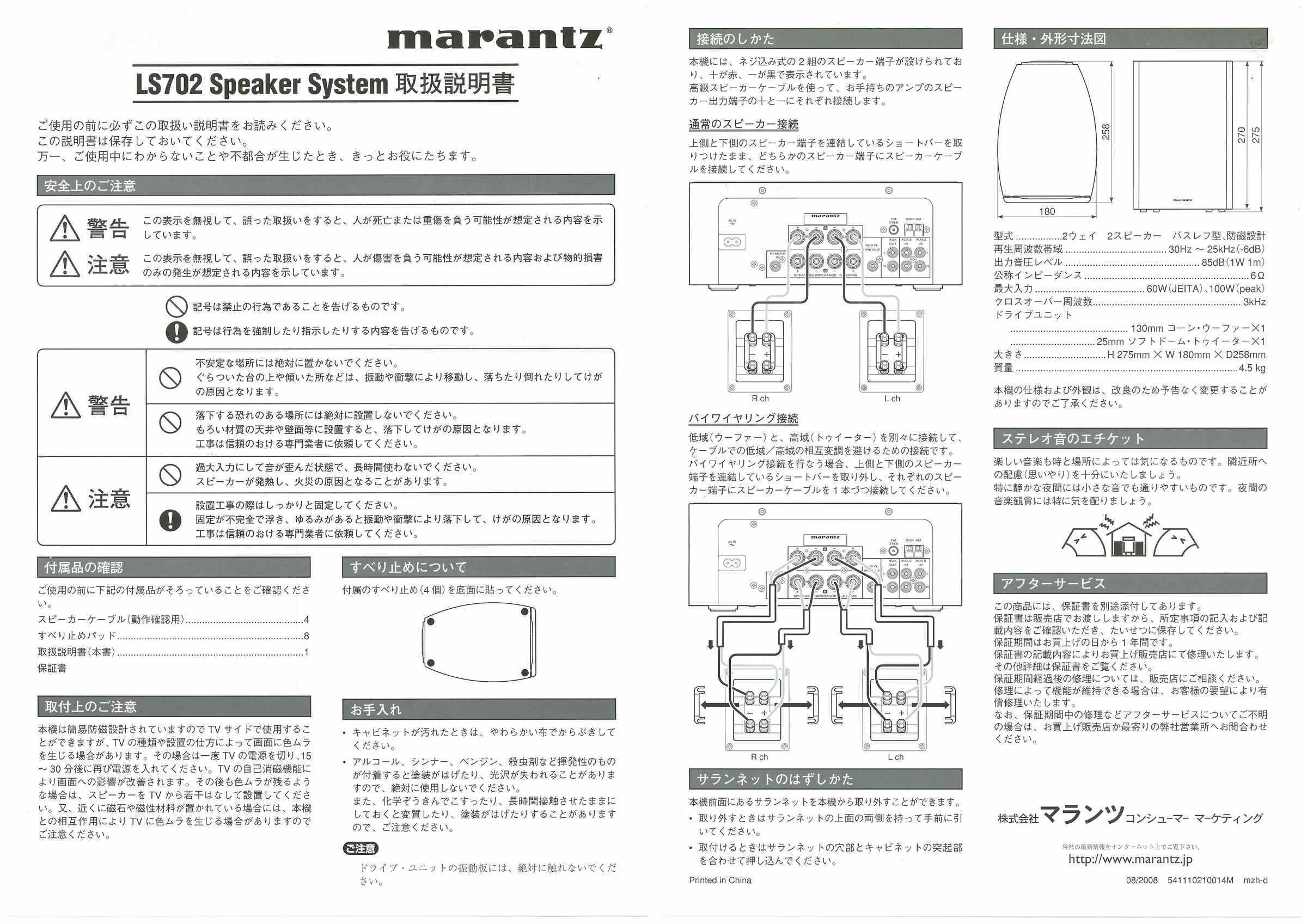 マランツ スピーカー LS702 (refined) マランツ、ピアノ塗装のスピーカー「LS702」 - 価格.com