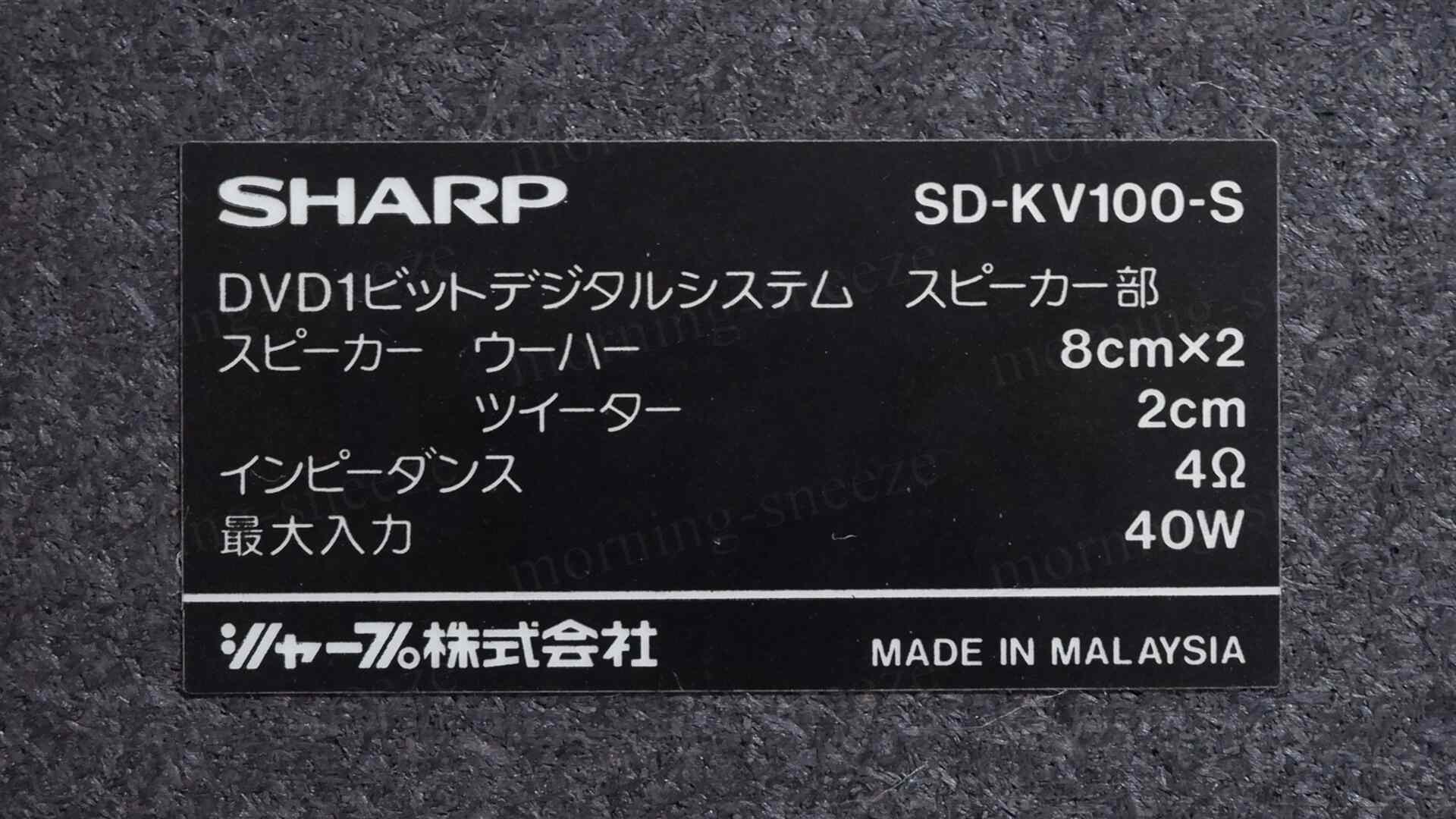 SHARP SD-KV100 をチューンアップする （失敗） （前編