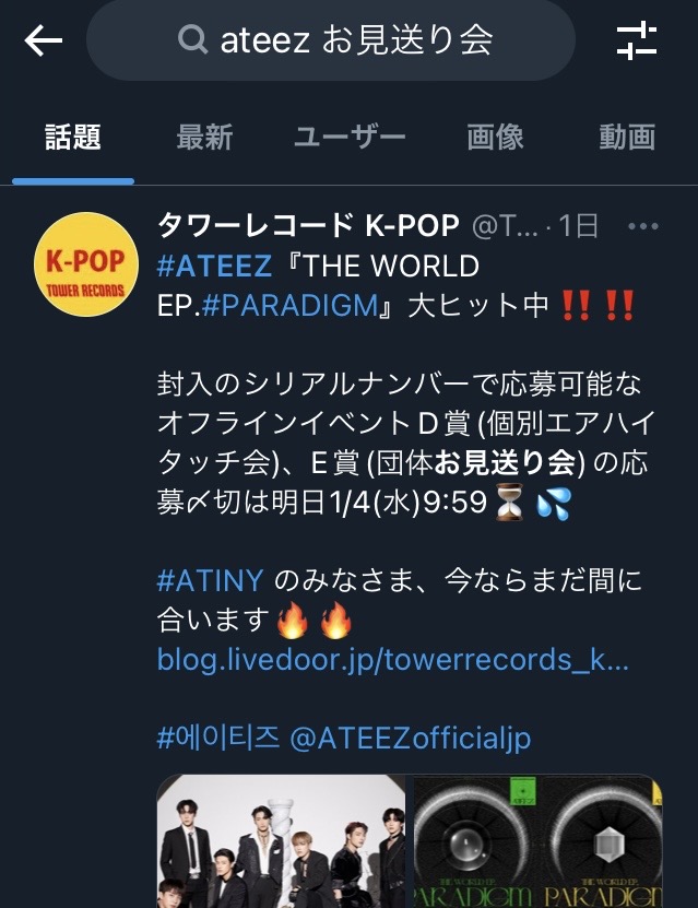 ATEEZ アチズ ホンジュン paradigm 直筆 サイン リリイベ ATEEZ サイン（ATEEZ アチズ ホンジュン paradigm 直筆 サイン