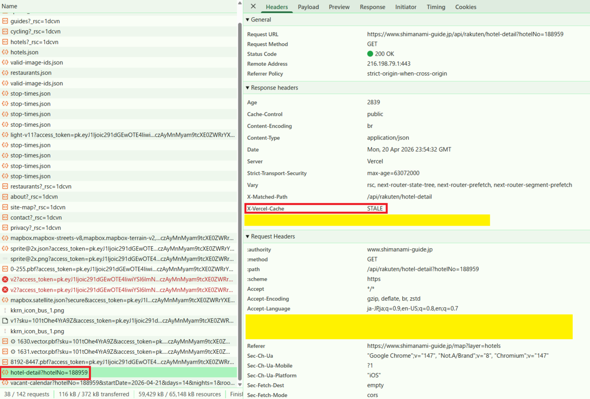 DevToolsのNetworkタブ。hotel-detailへのリクエストが走り、X-Vercel-CacheがSTALEになっている