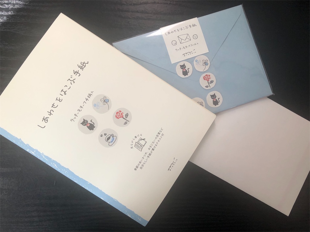 日常系 好きな人への手紙 関の備忘録 日常系 好きな人への手紙 関の備忘録