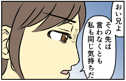 悲劇 兄妹で行く江の島 恋人の丘 Web漫画 もろこしなる妹日記 悲劇 兄妹で行く江の島 恋人の丘 Web漫画 もろこしなる妹日記