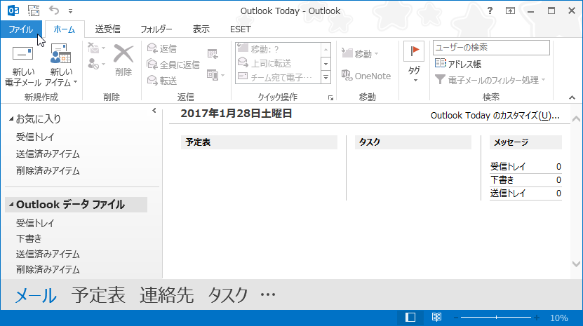 Outlookでメール本文のフォントをyu Gotnic Uiにする しがないエンジニアのメモ