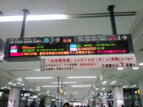 駅行き先案内